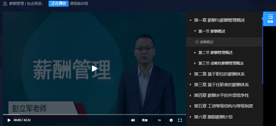 00511档案管理学自考视频教程精讲班网课