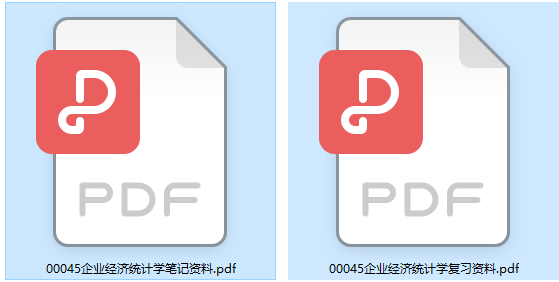 00045企业经济统计学自考笔记资料