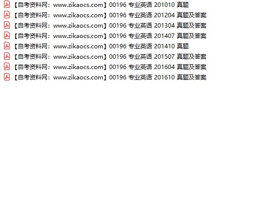 00196专业英语自考历年真题及答案汇总