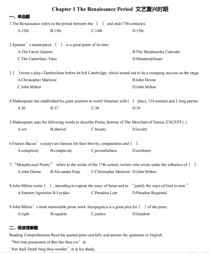 【自考必过押题】00604 英美文学选读120道（全国）