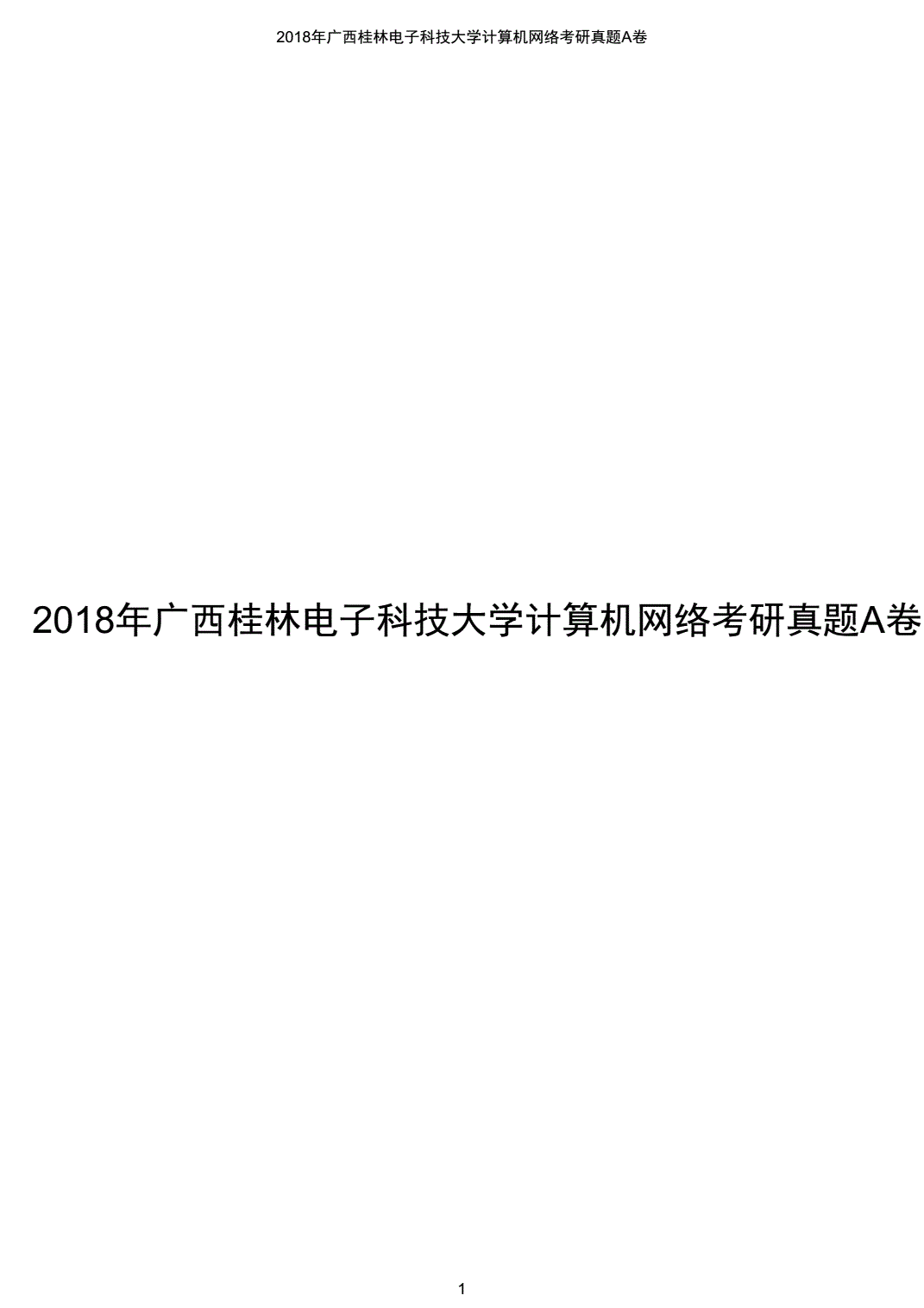 桂林电子科技大学专科|梧州周边成人教育站/桂林电子科技大学2022已更新（今日/新闻）