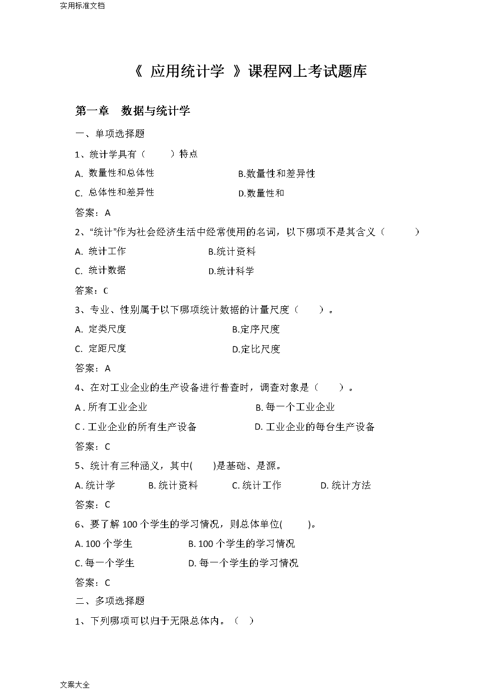 自考题库app推荐|自考题库app正式版v1.2.0安卓版