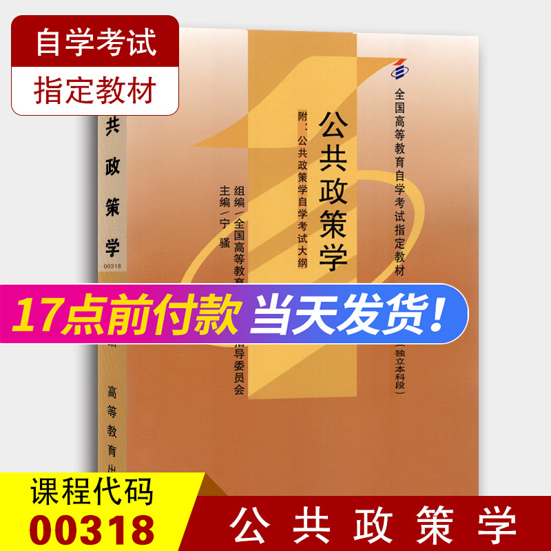 自考本科的课本在哪里买呢|如何找到最新的自考教材？