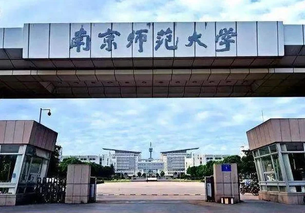 考研真题试卷网|南京师范大学614广播电视理论与实践考试复习资料真题及答案详解