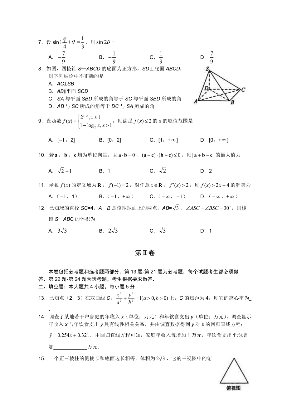 2021年成人高考试卷数学答案|2021年全国新高考第二卷数学问答，供参考！