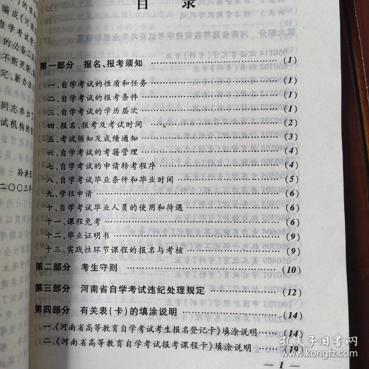 河南自学考试网|2022年上半年河南省高等教育自学考试毕业申请须知