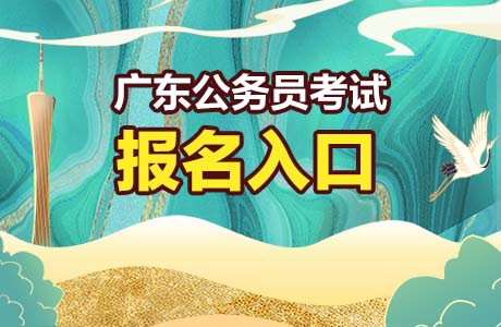 安徽自考大专报名官网入口|广东自考学院报名官网入口