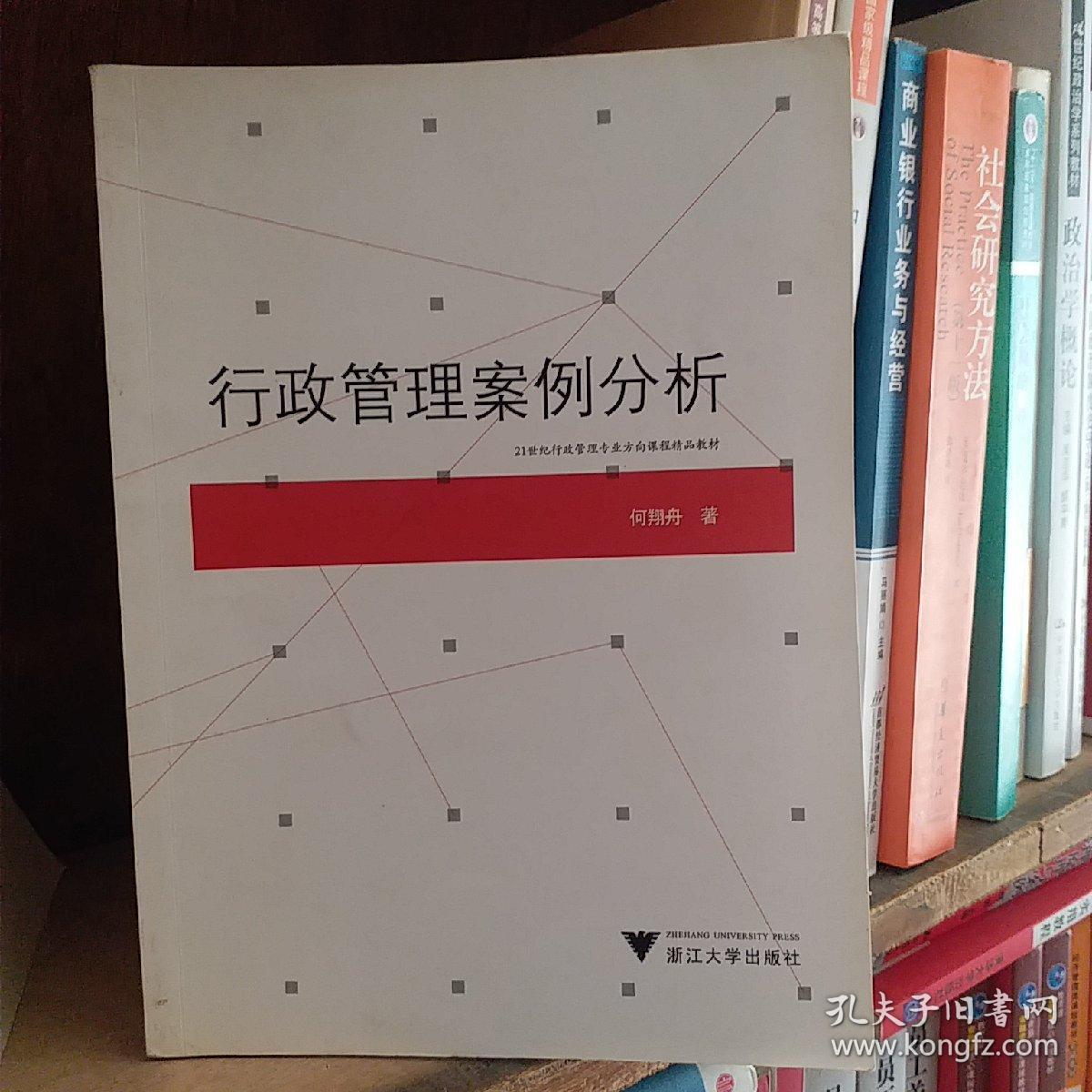 行政管理大专自考科目有哪些|自学行政管理专业应该选什么科目