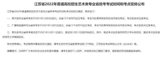 江苏自考准考证打印|江苏省2022年4月高等教育自学考试网上报名通知