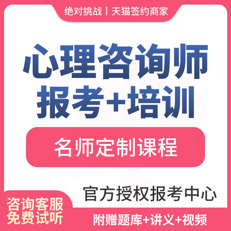 非心理学专业考心理咨询师|心理咨询师证书含金量高吗？这个证书有用吗？