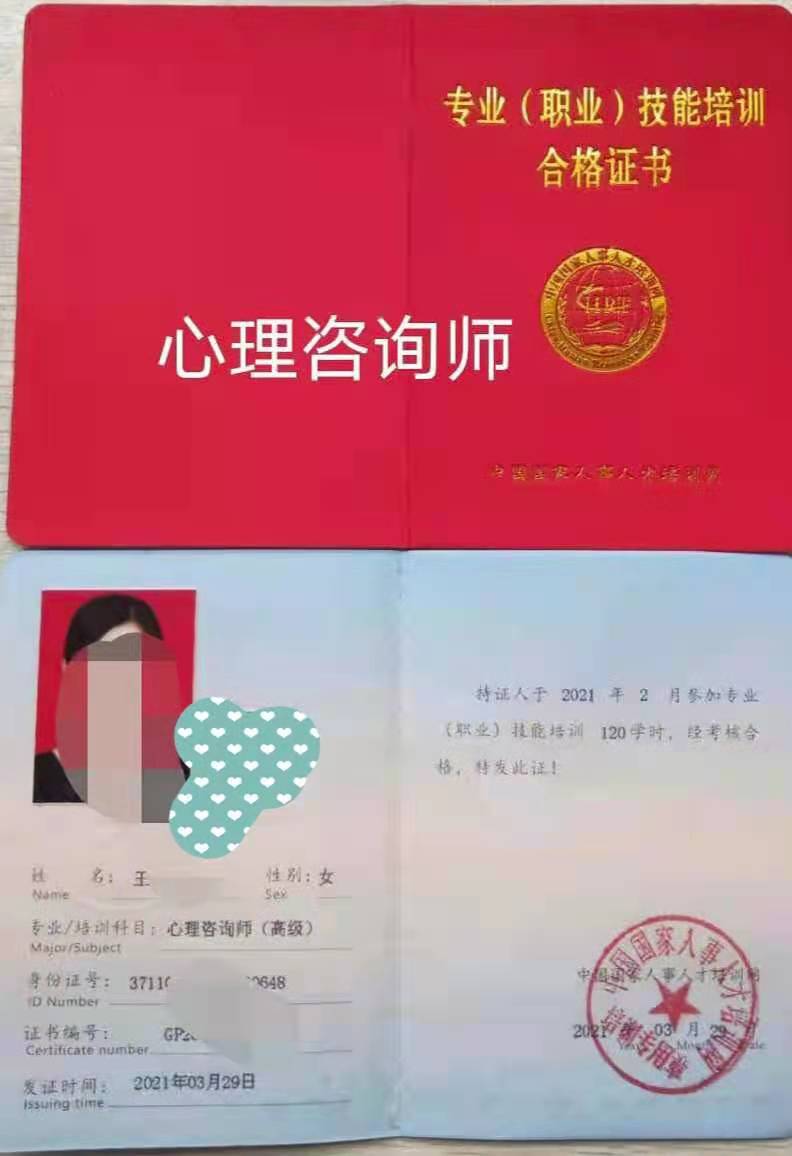 非心理学专业考心理咨询师|心理咨询师证书含金量高吗？这个证书有用吗？