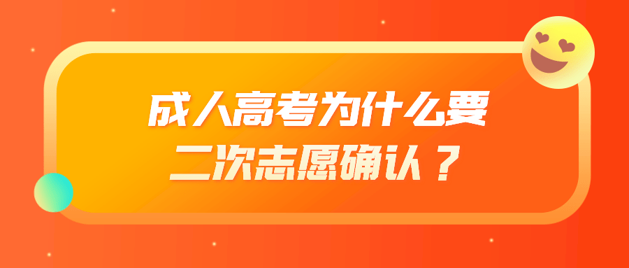 南昌大学自考网|南昌市成人高考网上报名可以填多少志愿？