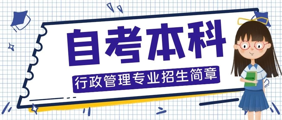 自考本科含金量高|自学本科含金量有多高？这些原因告诉你