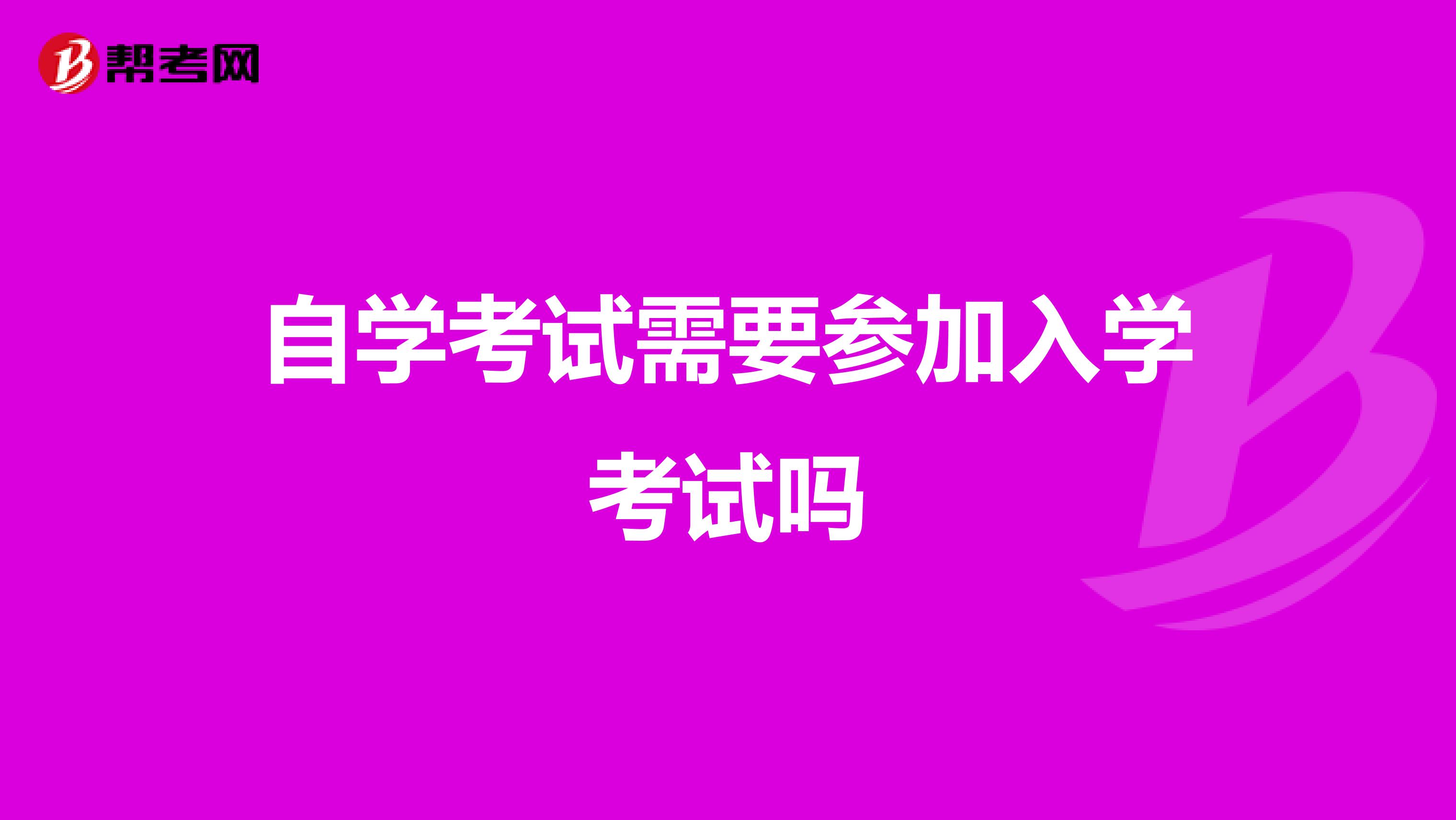 自考本科含金量高|自学本科含金量有多高？这些原因告诉你