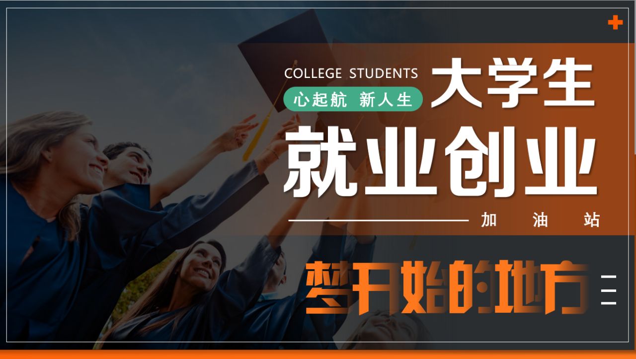 山东毕业生|山东大学毕业生就业率只有8%？ (转载)[已绑定]