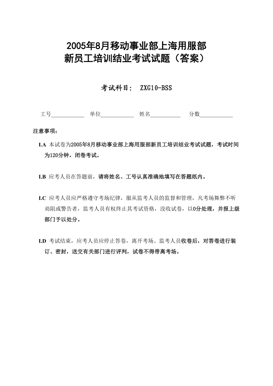 护理伦理学简答题题库|县卫健委发布的招聘考试，公告称笔试内容为医学基础知识和相关岗位专业知识