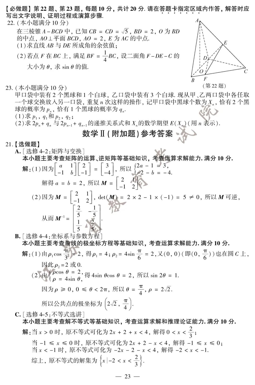 自考本科试卷真题及答案|2017年自考题及答案