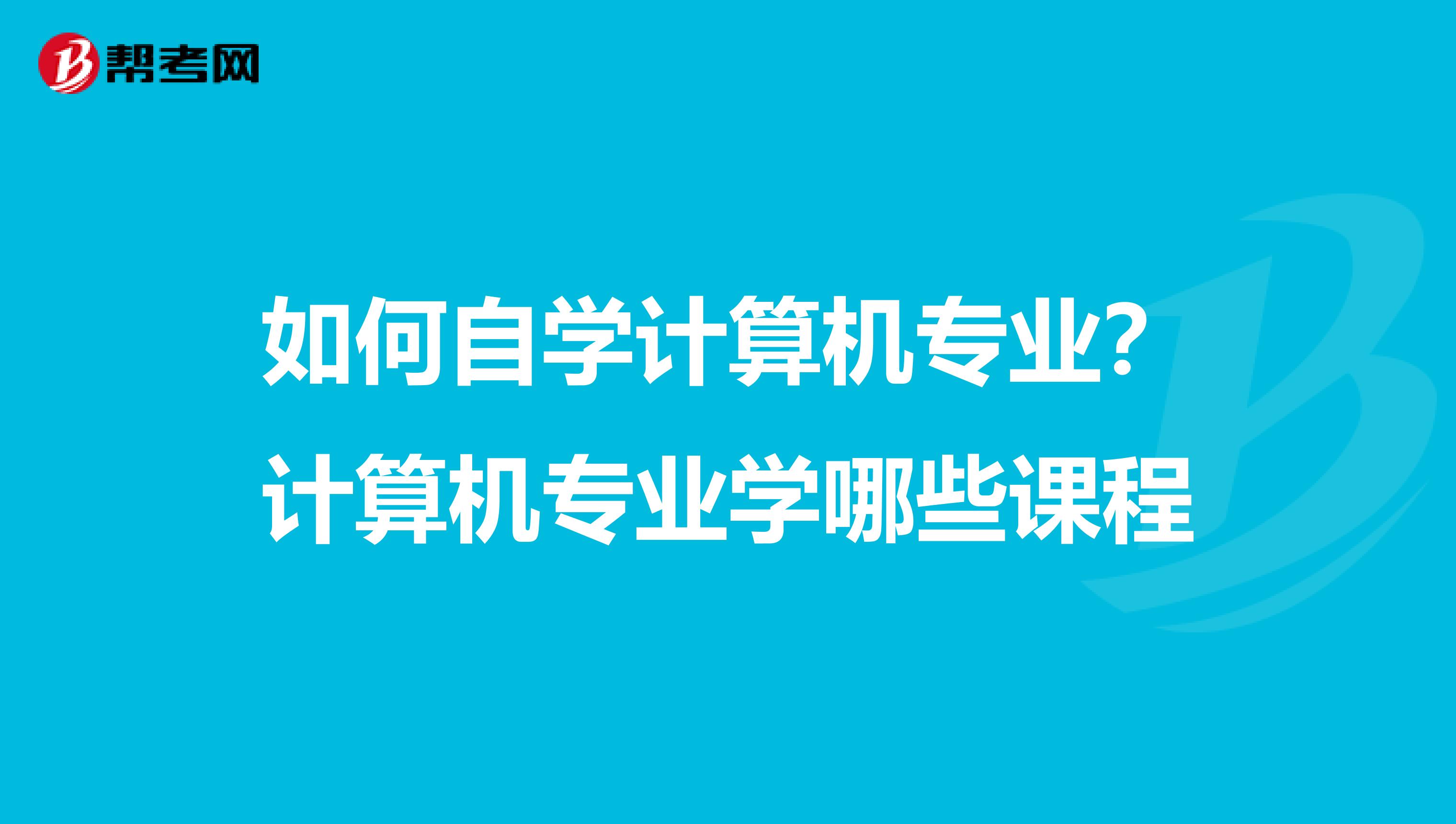 高等教育自学考试查询|高等教育自学考试管理