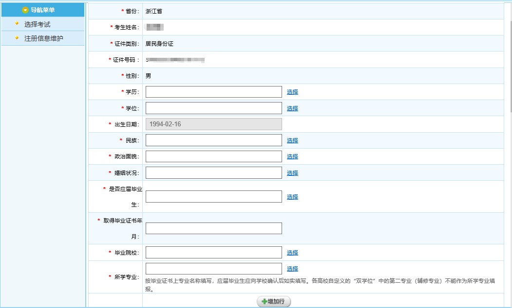 浙江7月学考成绩查询时间|2022年浙江省高中学术能力考试报名时间已公布