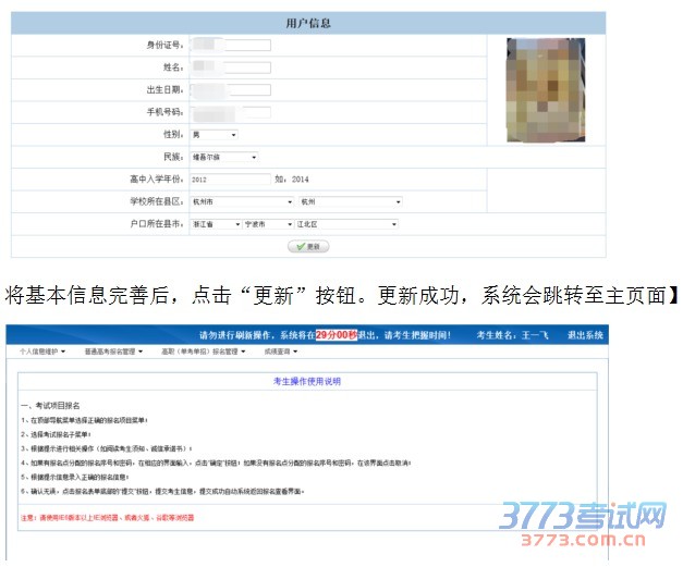 浙江7月学考成绩查询时间|2022年浙江省高中学术能力考试报名时间已公布