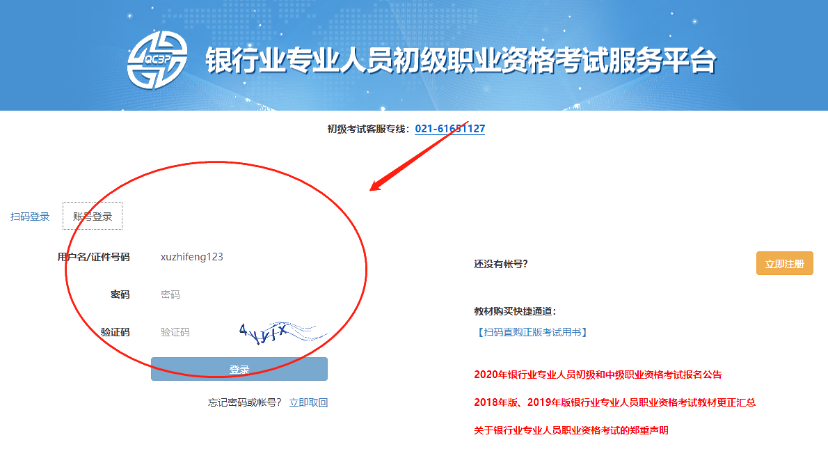 自考报名入口官网|2018年10月陕西自考报名入口将于9月5日开放