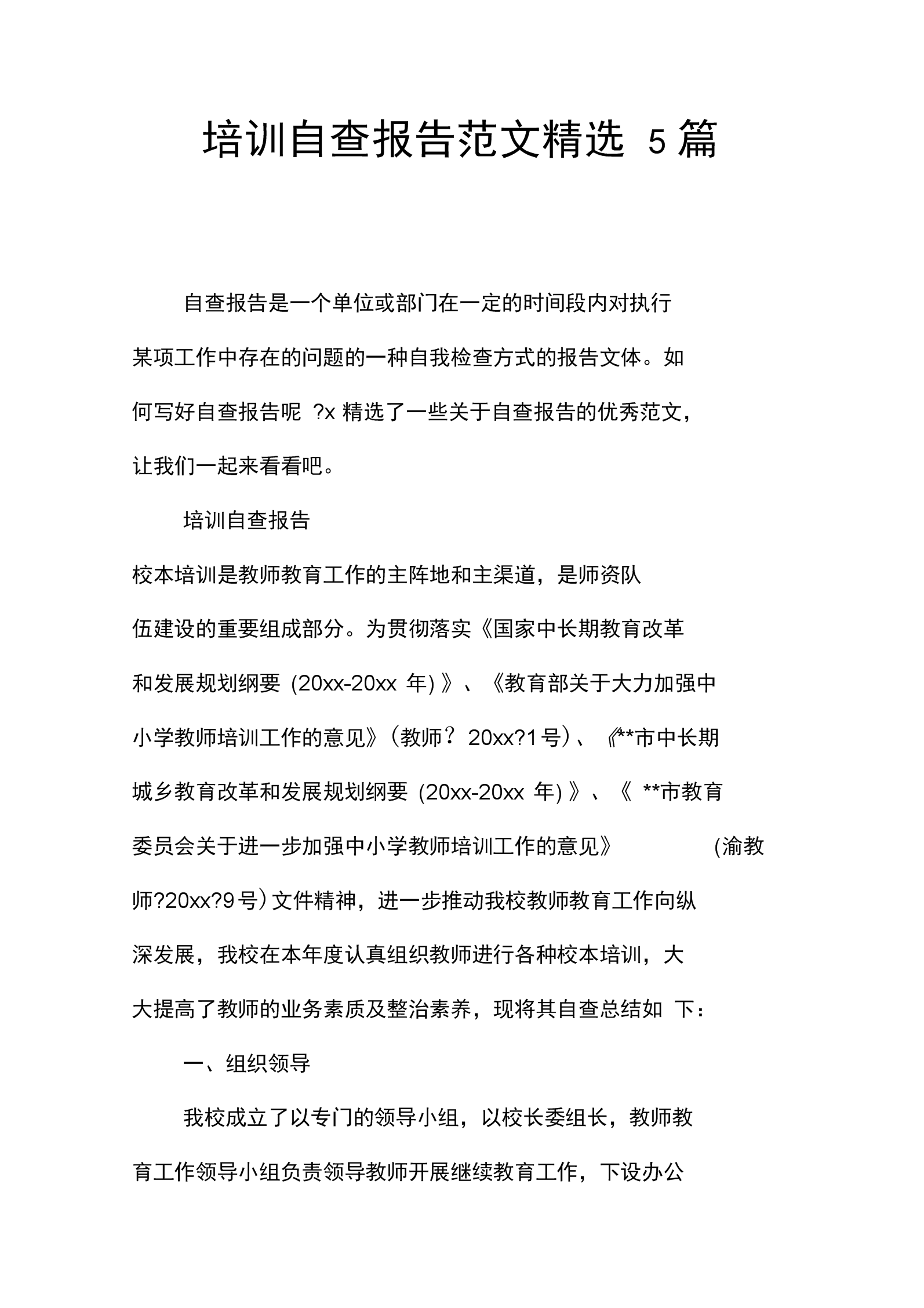 南京自考|南京最靠谱的自学教育机构在哪里？