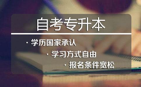 初中学历自考专科需要学什么|初中学历，如何自学大专、本科？