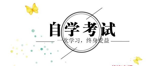 怎么报名自考大专学历|高中毕业后如何自学大学学位？具体步骤是什么？