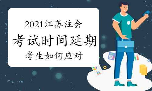 企业管理概论2020自考真题|全国高等教育自学考试延期至8月