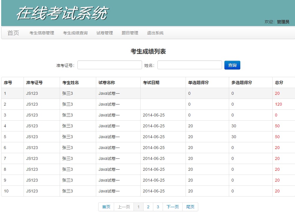 自考综合服务平台|福建省高等教育自学考试网学生招生简章