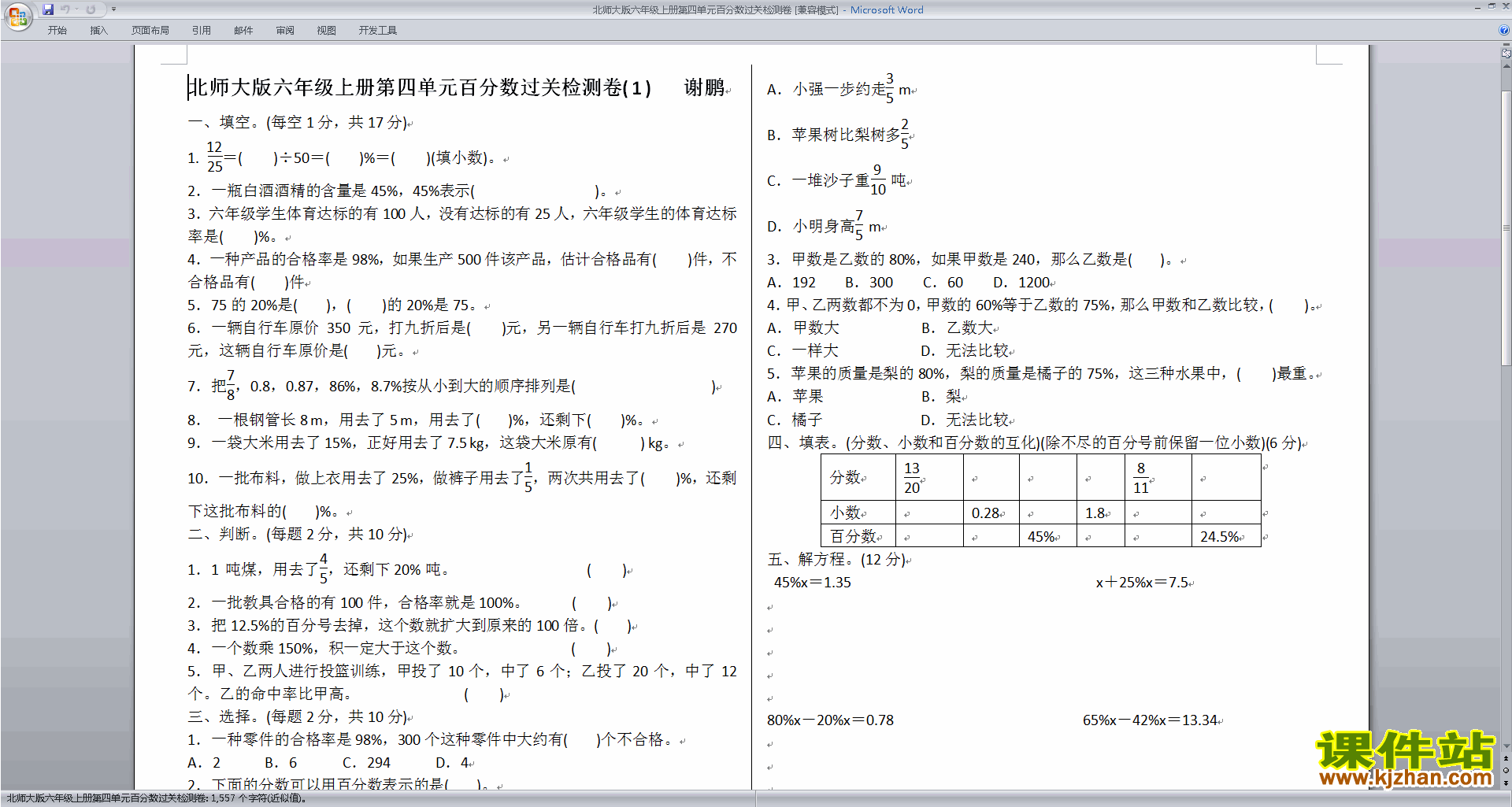 免费自考电子课本|8个超全免费下载课件网站，涵盖中小学、大学教材、试卷