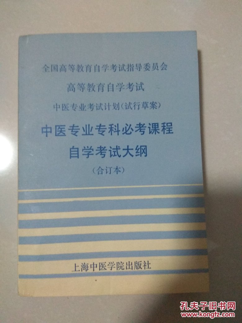 自考专科申请毕业时需要什么资料|自考专家有什么要求？获得文凭需要多长时间？