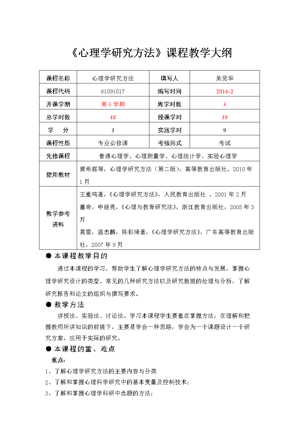 心理学历年真题及答案100题|2022心理学312考研考点过往真题预测分析