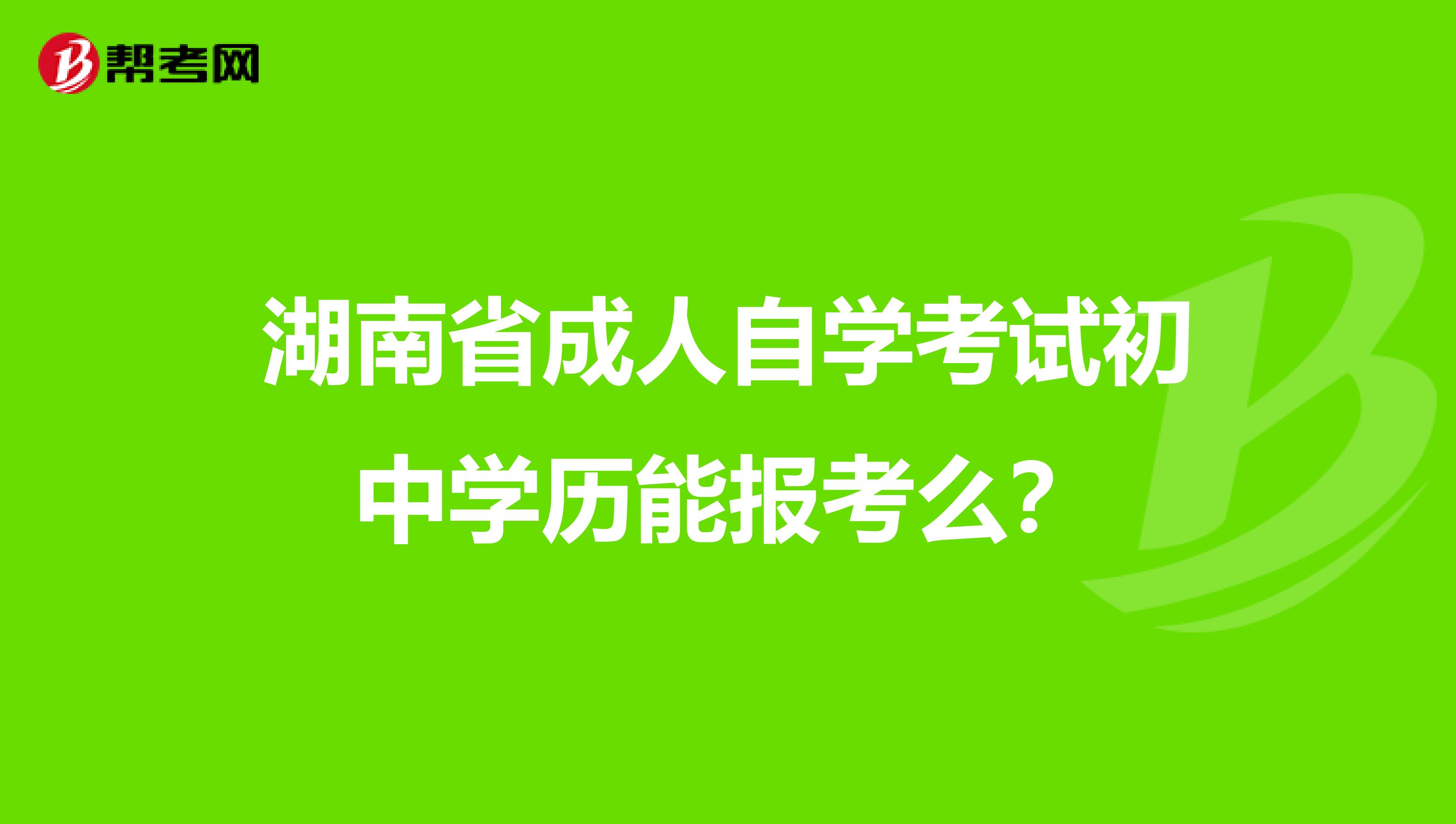 大专学历如何提升学历|如何提高初中教育水平，大学教育需要具备哪些条件