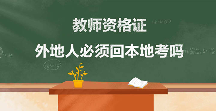 小学学历提升|教学行业传来“噩耗”，教育成强制性要求，普通师范生有些恐慌