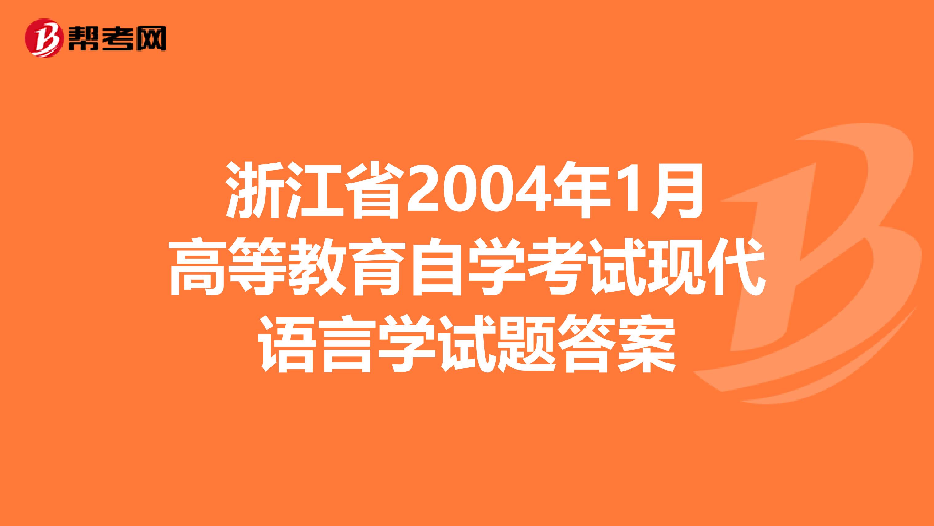 自考网络助学怎么弄|浙江高等教育自学考试网助学平台