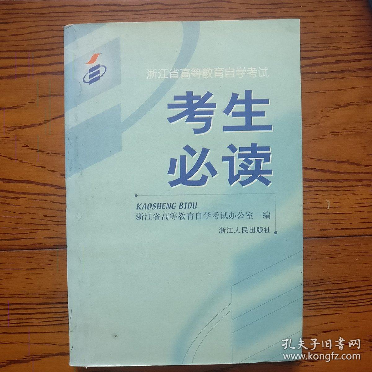 自考网络助学怎么弄|浙江高等教育自学考试网助学平台