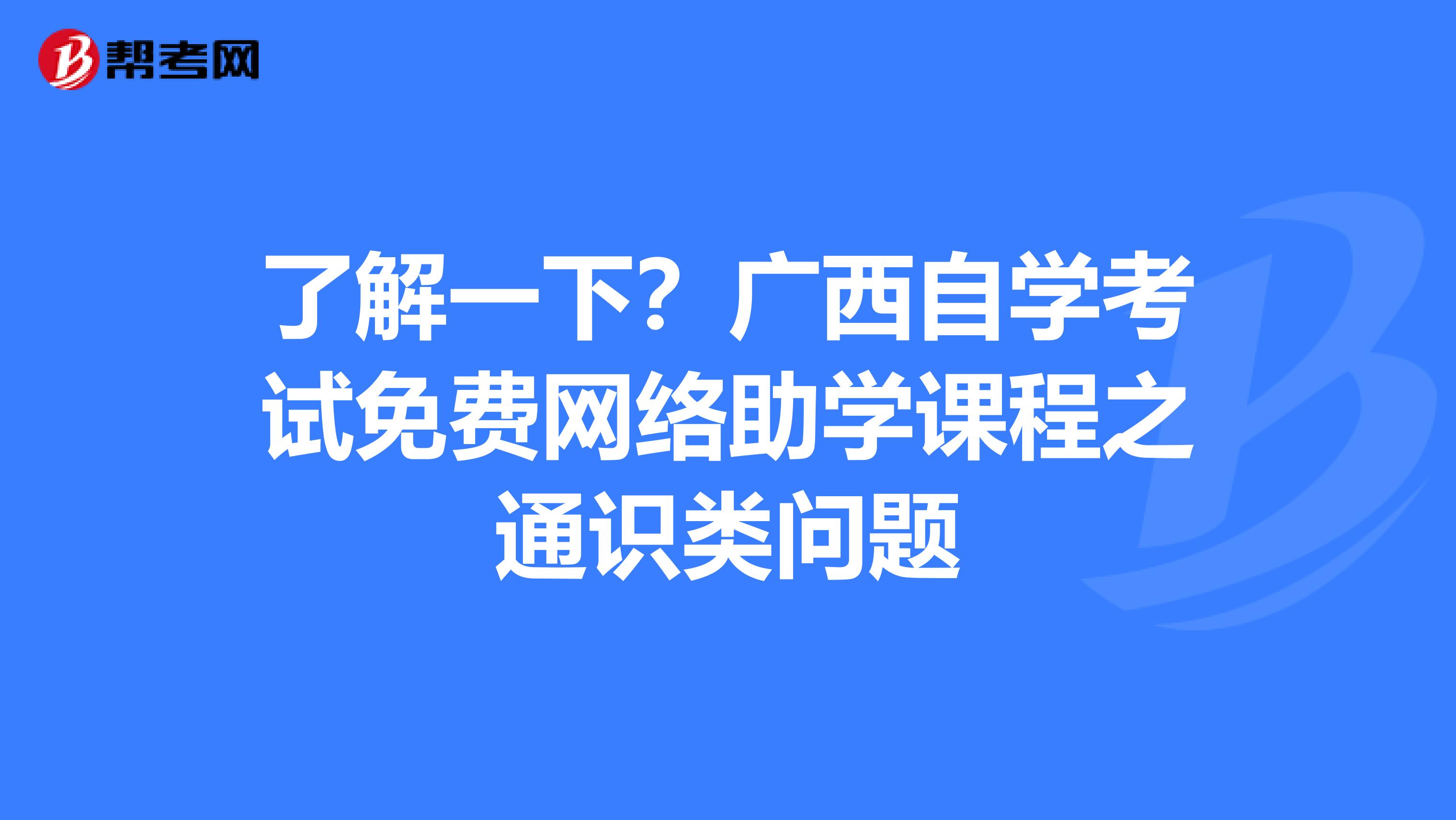 本科自考如何报名|广西自考新生如何报考？ 2022年10月自考本科报名时间是几点？