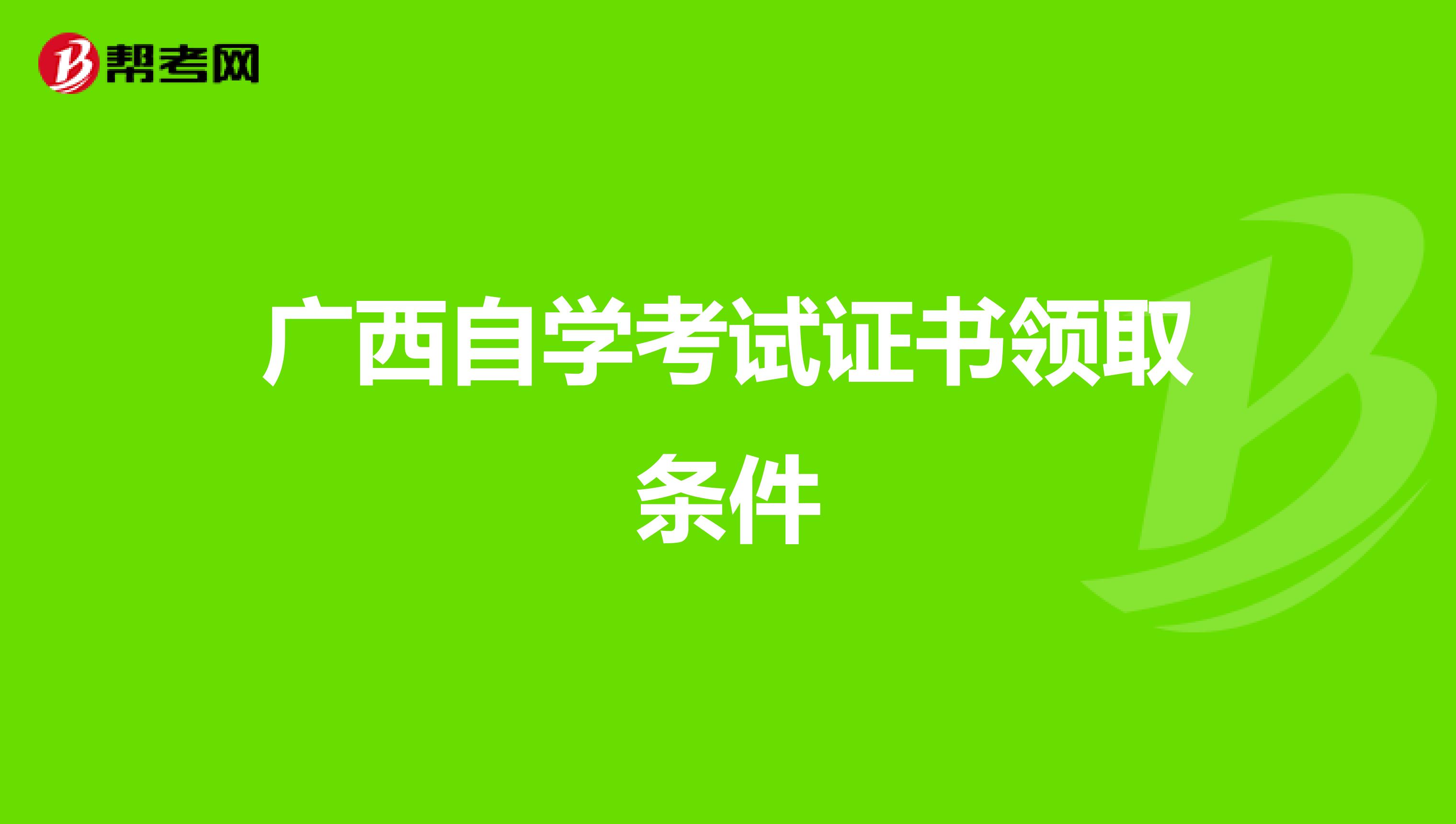 本科自考如何报名|广西自考新生如何报考？ 2022年10月自考本科报名时间是几点？