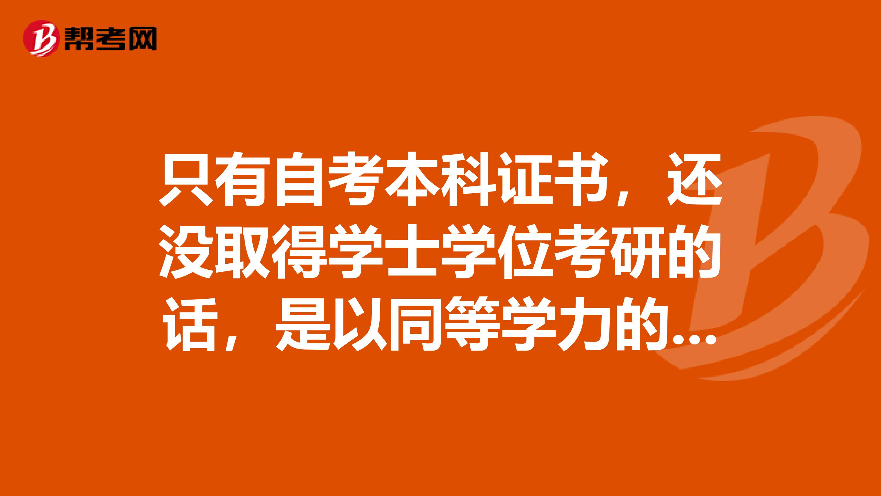 自考大专心理学难吗|心理健康教育自考难不难（心理健康教育研究生考试）