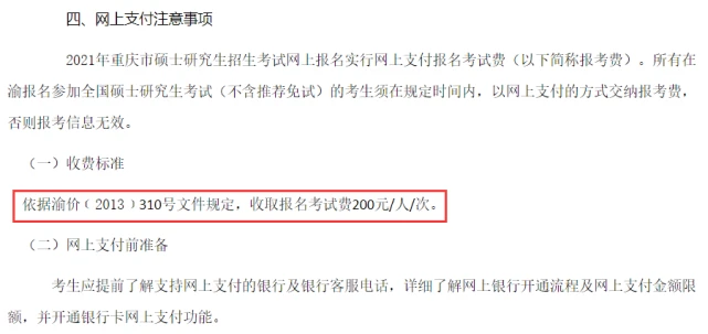 自考本科报名费多少钱一科|从注册到毕业的自考费用是多少？