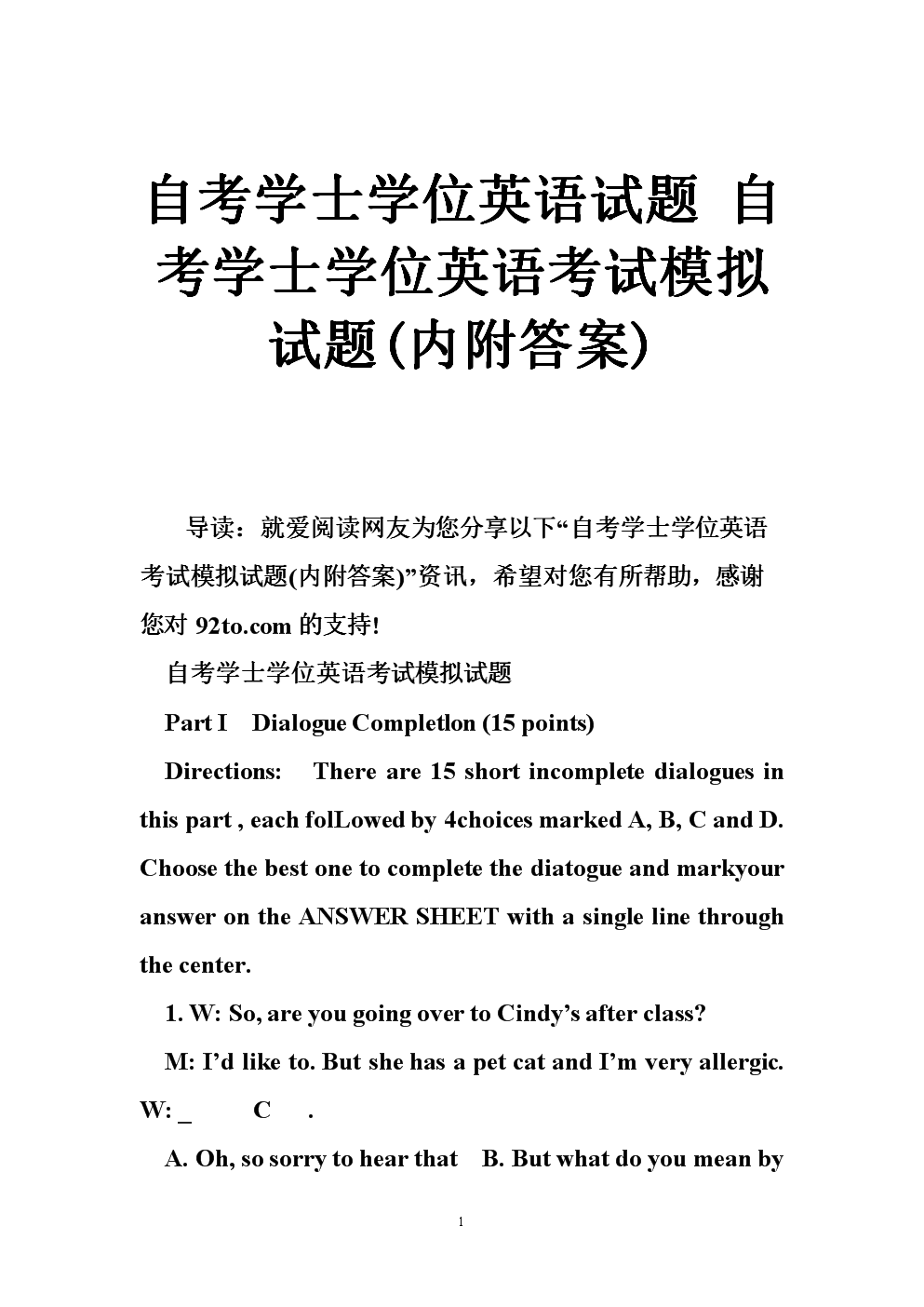 自考本科要改革了吗2022年|2022年广东自学学位英语改革，快来看看对你有没有影响！