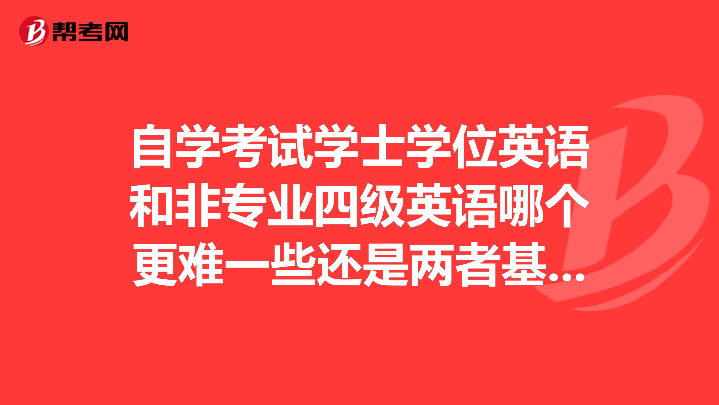 自考本科要改革了吗2022年|2022年广东自学学位英语改革，快来看看对你有没有影响！