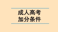 成人自考本科难度大吗|广西成年人高考难吗？