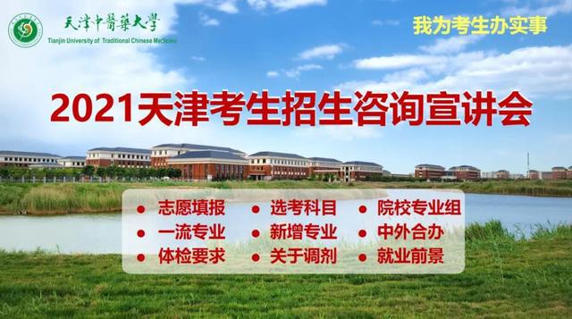 天津大学高自考|天津大学自考本科骗局