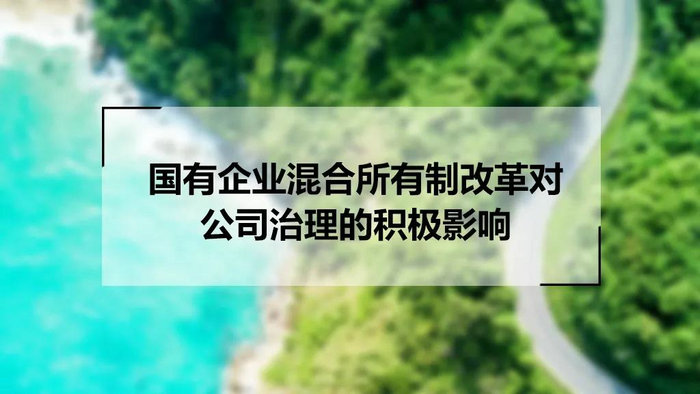 所有权优势|问题4：在国企当正式工有什么好处？