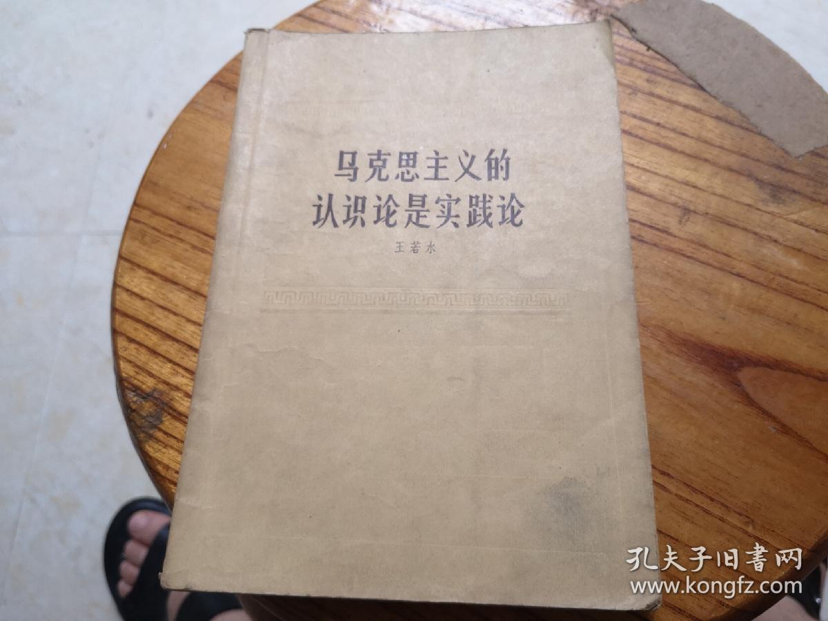 简述实践在认识中的作用|政治知识：实践与认知的关系进入阅读模式