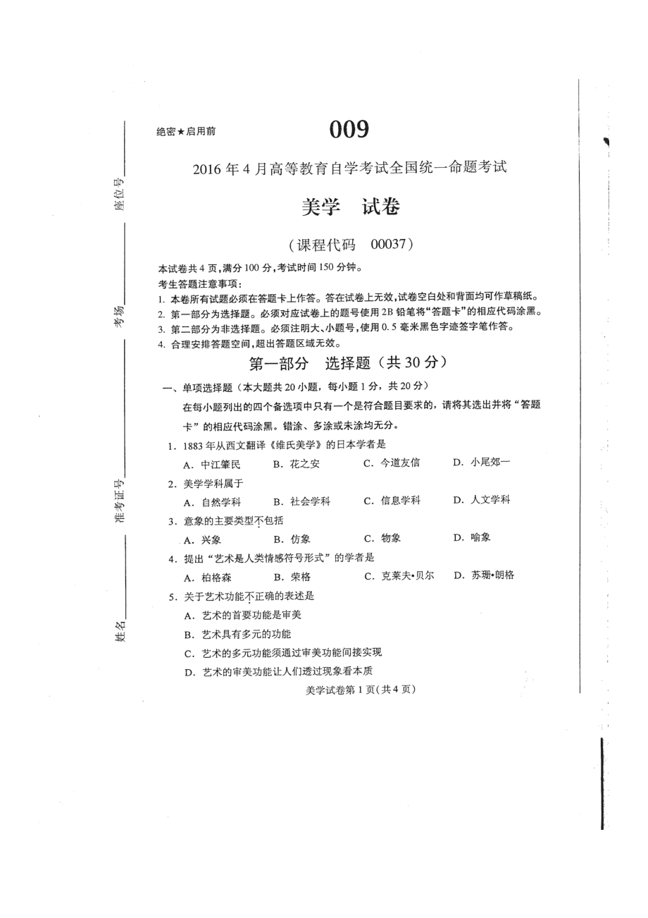 自学考试是谁改卷|自考中会不会有压力点来控制通过率？