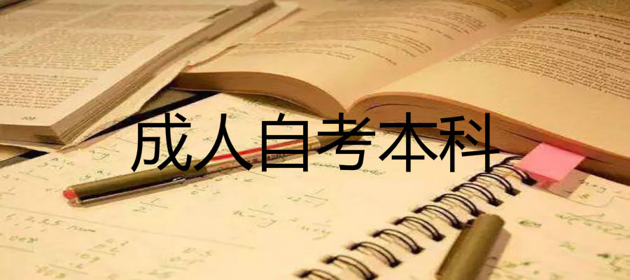 自考本科文凭有用吗国家承认吗|浙江科技大学自学本科文凭是国家承认的吗？哪个专业更靠谱？