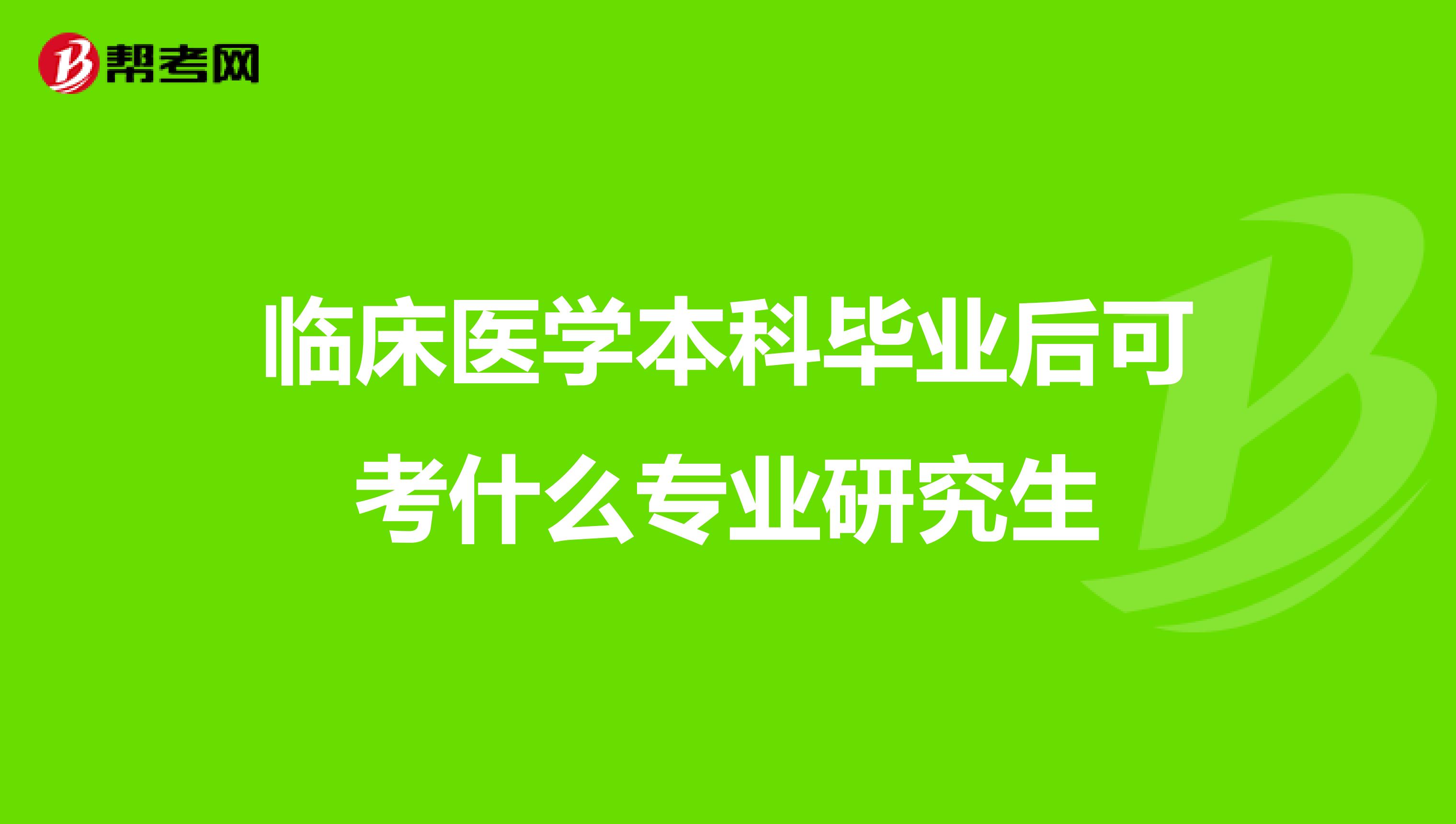 自考本科毕业需要什么资料|医学专业自查（医学自查本科需要什么条件）